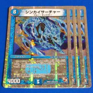 シンカイサーチャー　4枚【管理記号10】