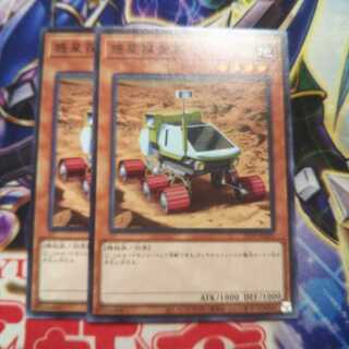 Planet Pathfinder Normal 2 copies