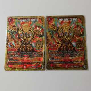 魔神轟怒 万軍投 マジゴットマグナ 2枚