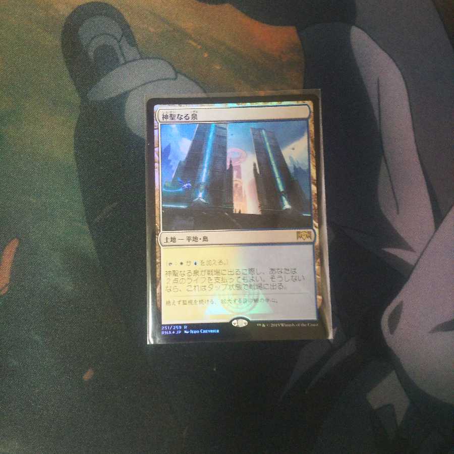 【献身】神聖なる泉【Foil】 1枚