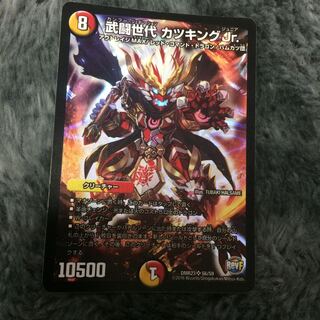 武闘世代 カツキングJr. カツキングジュニア