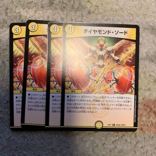 ダイヤモンドソード