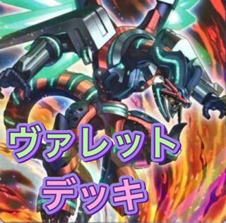 [40 Rosaan + 15 EX] Valet deck