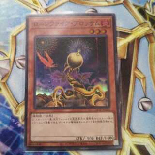 Lonefire Blossom Super Rare