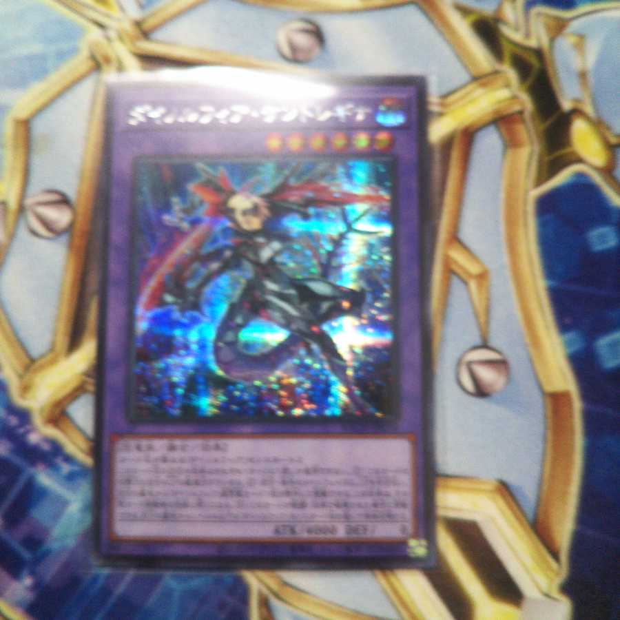 Dynorphia kentoregina Secret Rare