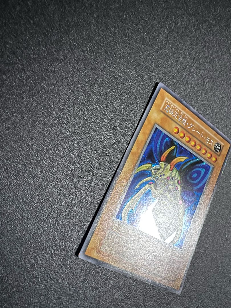 究極完全態・グレート・モス 遊戯王オフィシャルカードゲーム デュエルモンスターズ 究極完全