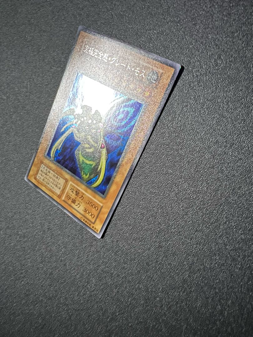 Perfectly Ultimate Great Moth