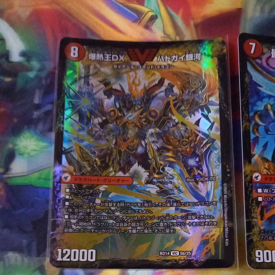 Bakuginou Ken Batogai Bado|Bakuginou DX Batogai Ginga