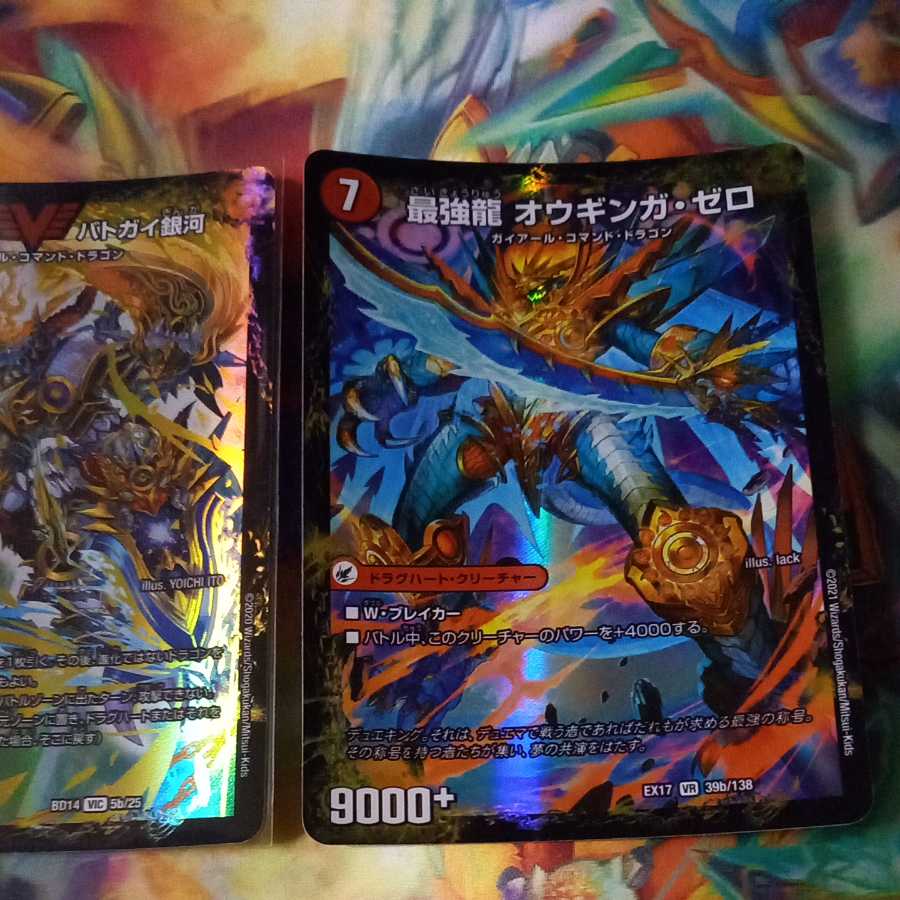 Bakuginou Ken Batogai Bado|Bakuginou DX Batogai Ginga