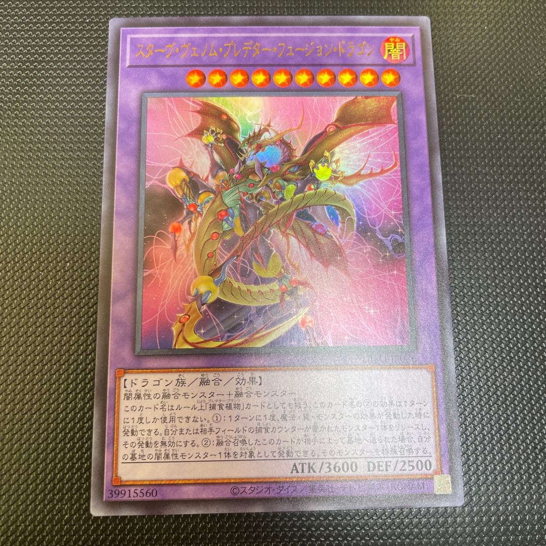 Starve Venom Predator Fusion Dragon Ultra Rare