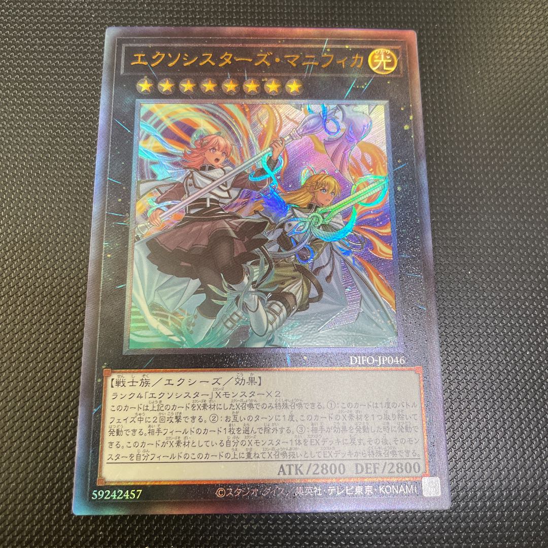 Exorcist's Magnifica Ultimate Rare Relief