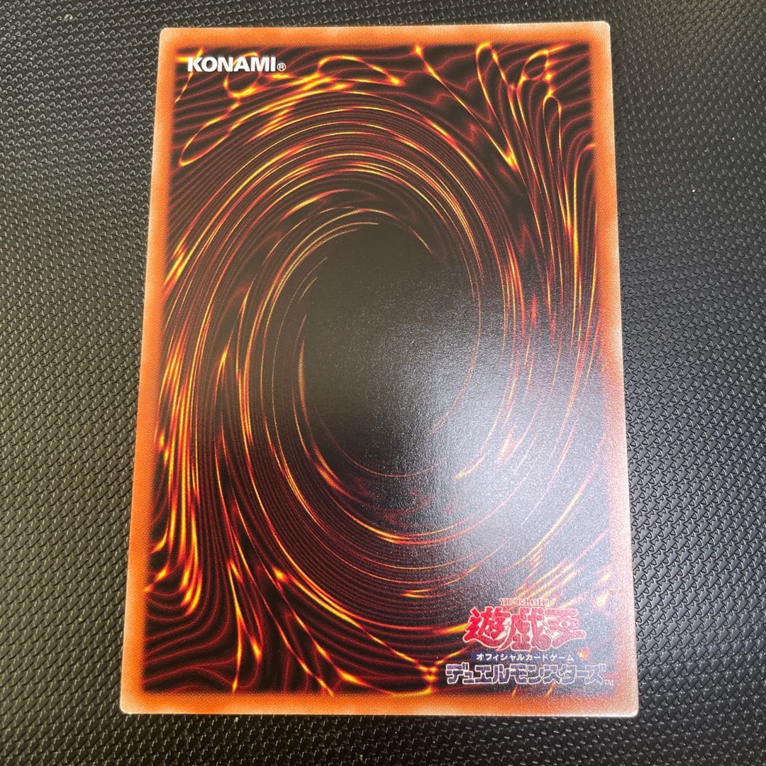 Exorcist's Magnifica Ultimate Rare Relief