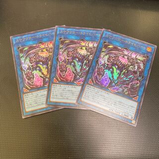 Scarecrow Trich Heart Ultra Rare 3pcs