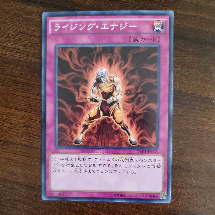 Rising Energy Normal