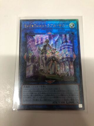 Evil★Twin's Trouble Sunny Ultimate Rare