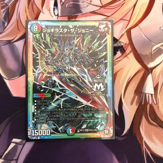 ジョギラスタザジョニー シク