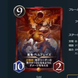 Hell Bulette's Demon Dragon without Spi