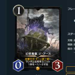 ばと様用 スピ有 2枚セット 幻想魔盤 ジ・アース