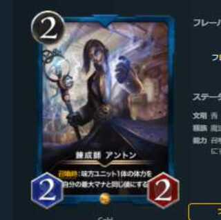 2枚セット スピなし 錬成師 アントン