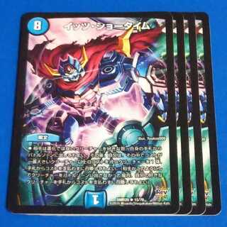 イッツショータイム　4枚【管理記号10】