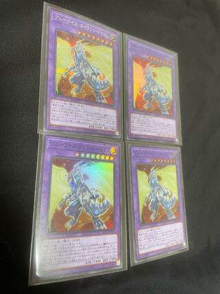 ブルーアイズ・タイラント・ドラゴン シークレットレア