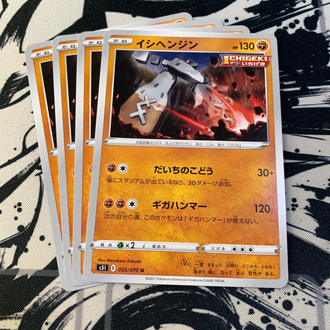 イシヘンジンの通販 ヤドキングのお店 Magi トレカ専用フリマアプリ