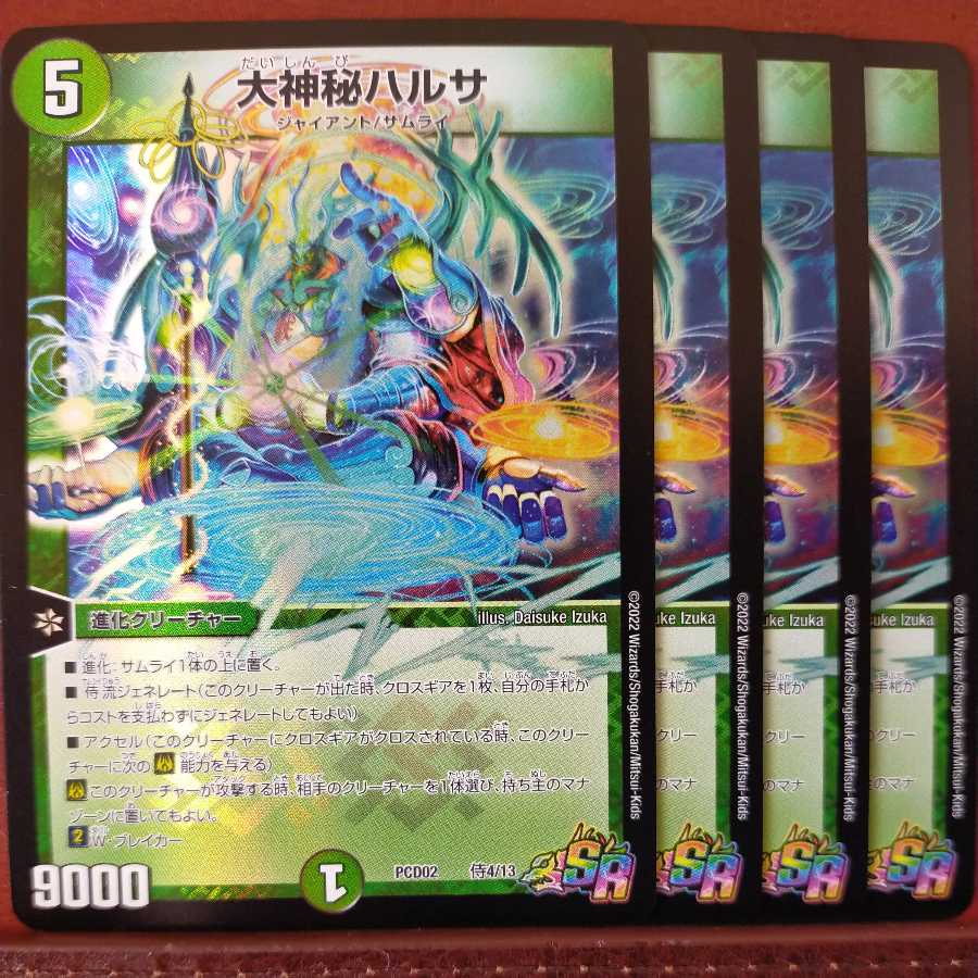 PS008 Set Discount Large Mysterious Halsa