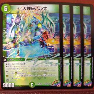 PS008 Set Discount Large Mysterious Halsa