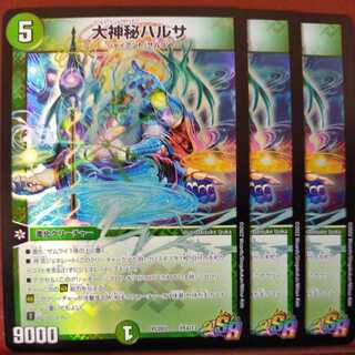 PS009 Set Discount Great Mysterious Halsa