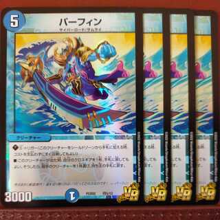 PS012 Set Discount Perfin 1枚