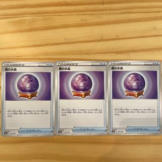 3 Water Crystals of Mist