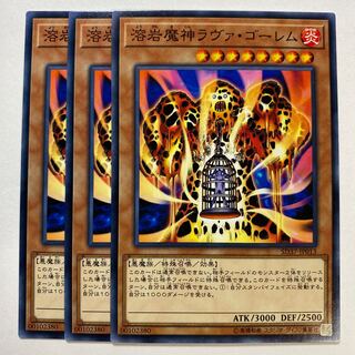 溶岩魔神ラヴァ・ゴーレム ノーマル