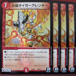 PS016 Set Discount Fire Flame Tiger Glenor