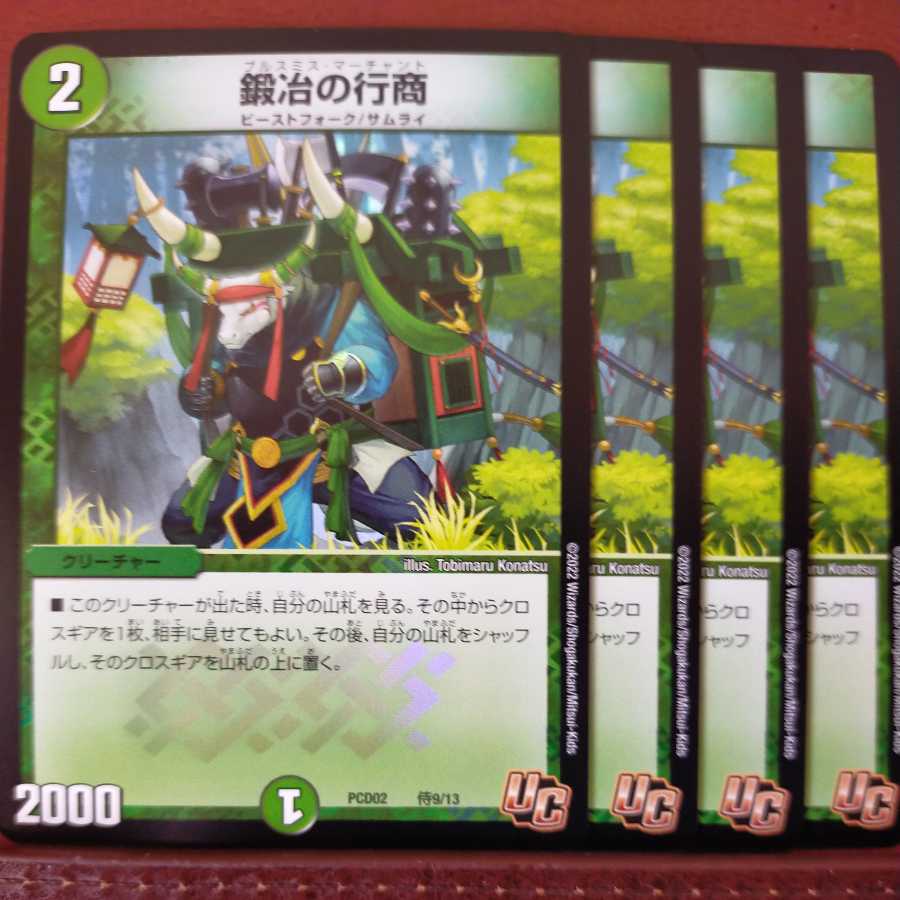 PS024 Set Discount Blacksmith Peddler 1枚