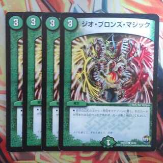 Geo Bronze Magic, Set of Four