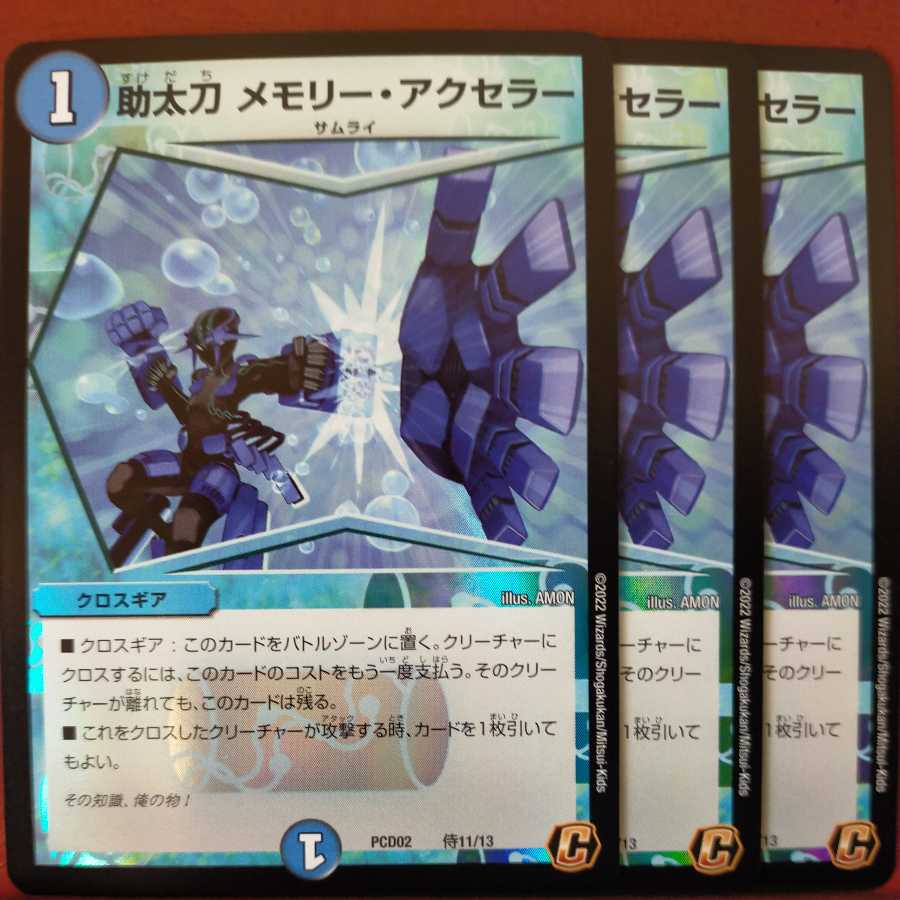 PS033 Set Discount Helpful Memory Accellerator