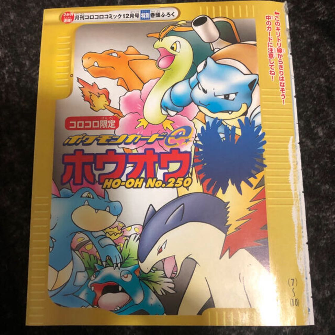 ☆ポケモンカードゲーム e 初期 ランターン ナッシー まとめ売り