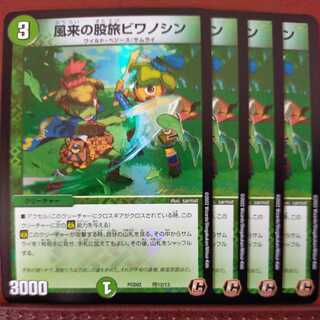 PS035 Set Discount Kazarai no Crotch Travel Biwa no Shin