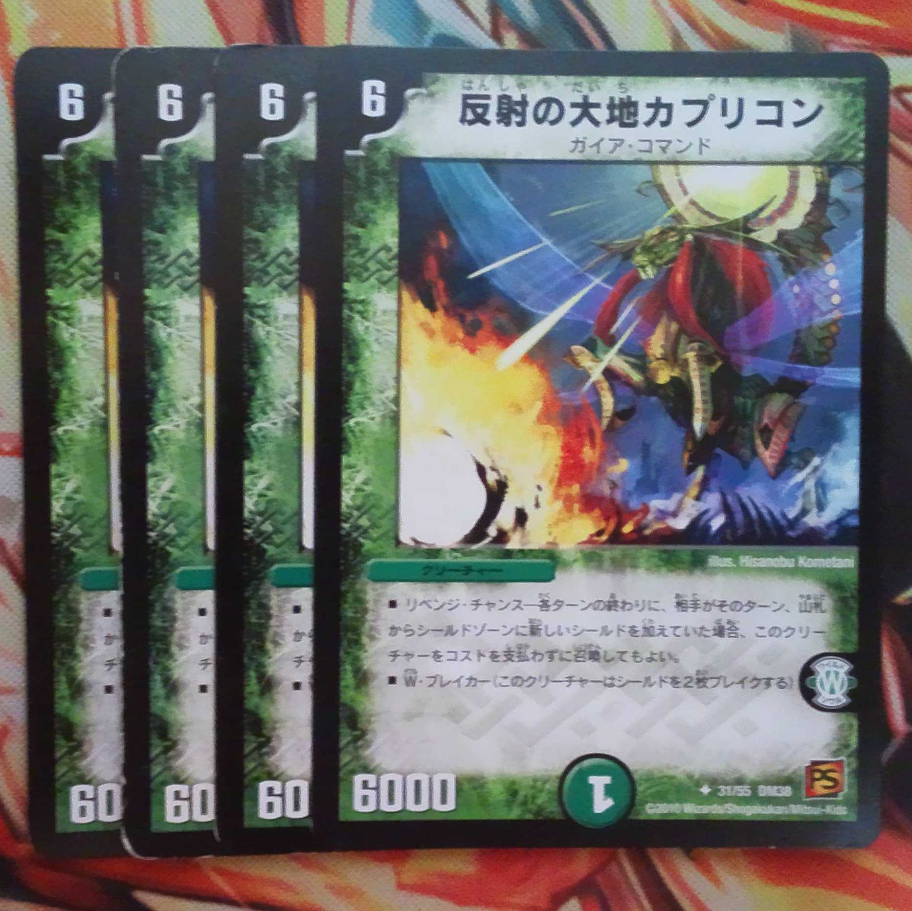 Earth of Reflection Capricorn Set of Four