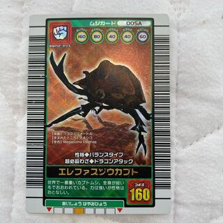 Insect King Elephas Zo Kabuto