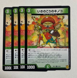 Duel Masters Iki no Kori no Mushroom C 4 cards