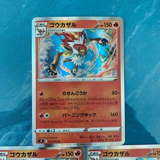 Pokéka 3 cards Infernape R