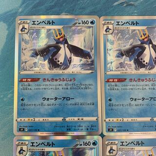 Pokémon Card 4pcs Empoleon R