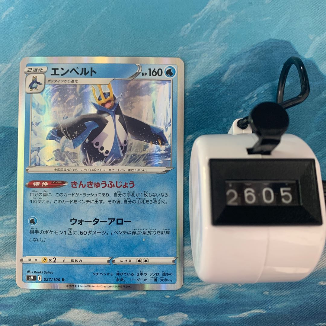 Pokémon Card 4pcs Empoleon R