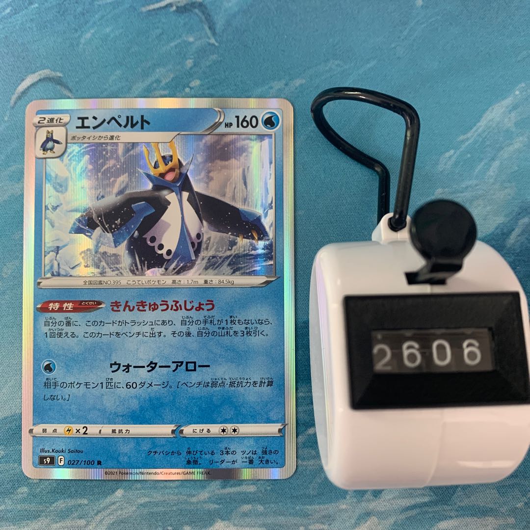 Pokémon Card 4pcs Empoleon R