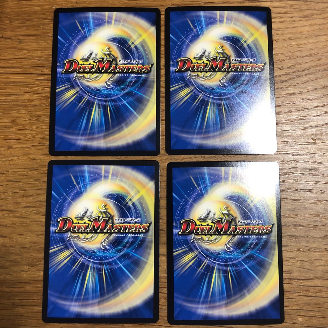 ドンドン水撒くナウ 4枚セット