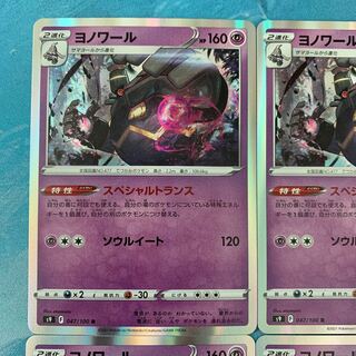 Pokémon Card 4 Dusknoir R