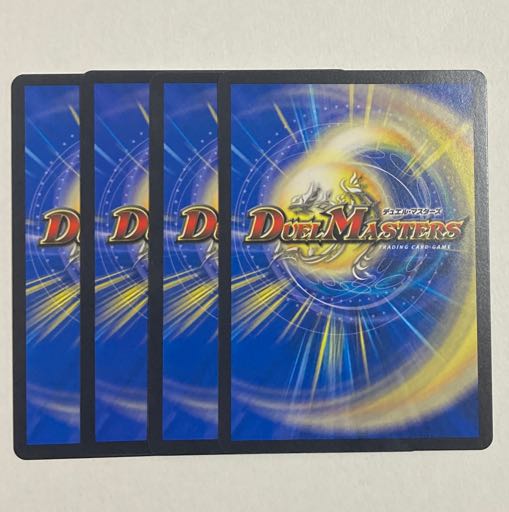 Duel Masters Dragon Soul Pearl 4 C-foils
