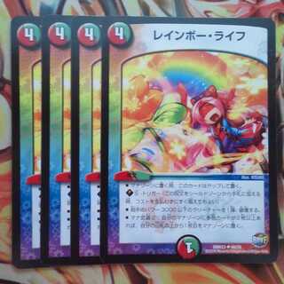 Rainbow Life 4-Piece Set