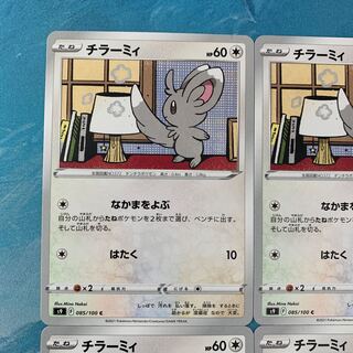 Pokémon cards 4 cards Minccino C